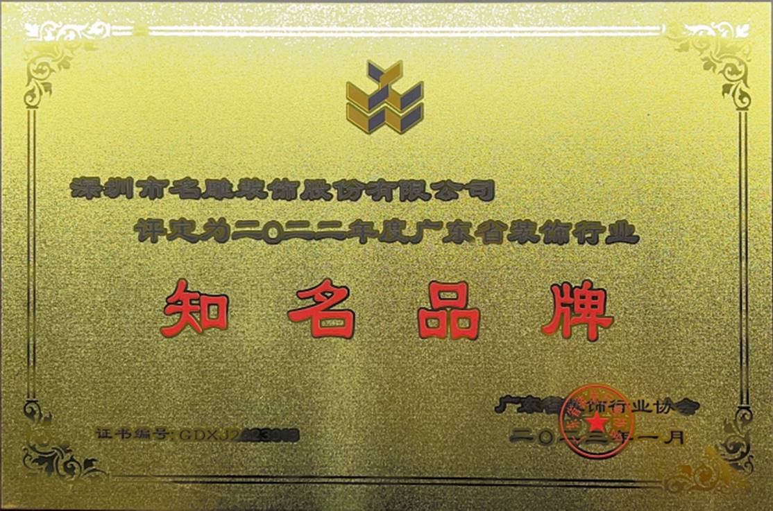 名雕装饰岭南分公司,名雕装饰实力排名