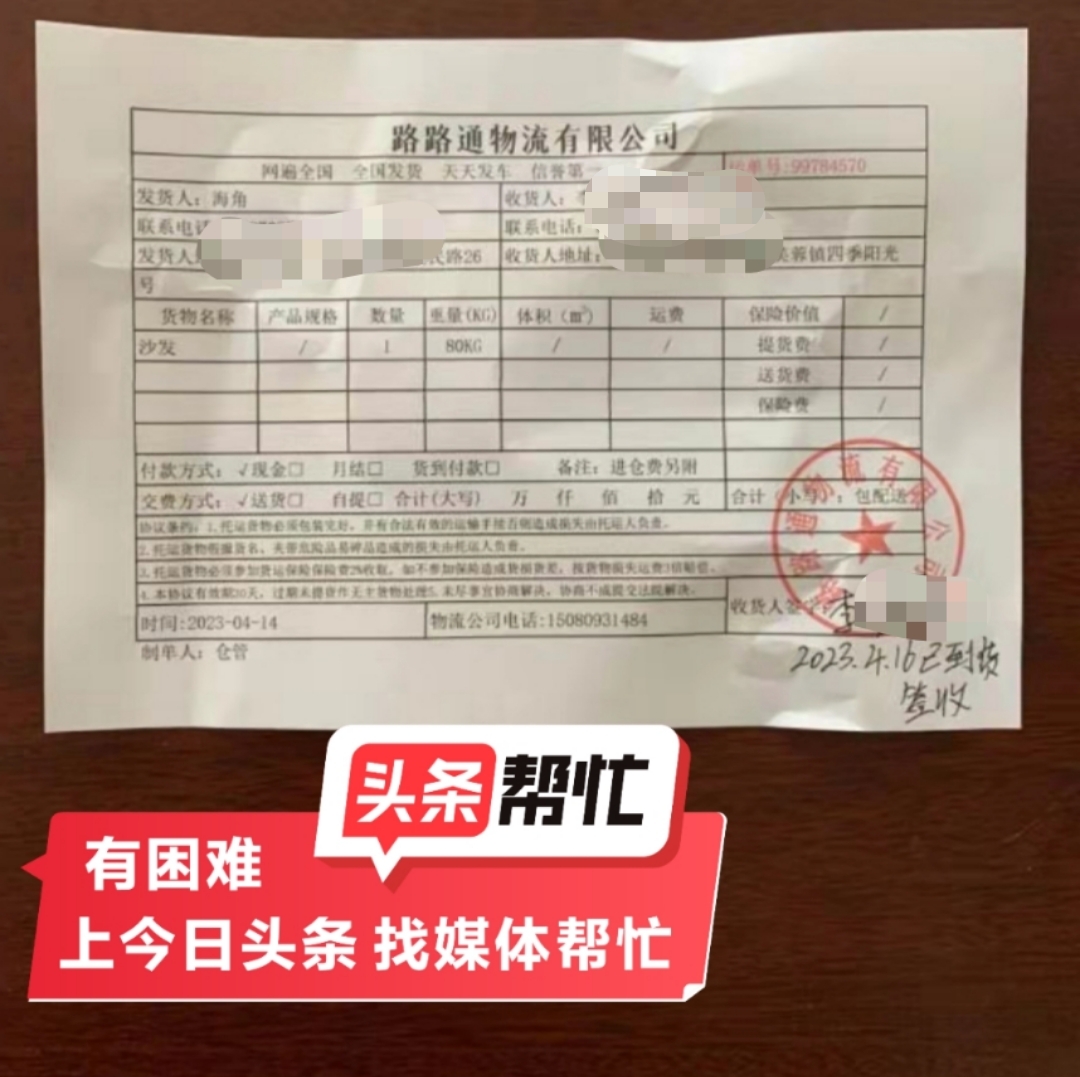 晨意帮忙丨快递员同一天在两省跑了400公里送货？这家淘宝店虚假发货再遭投诉