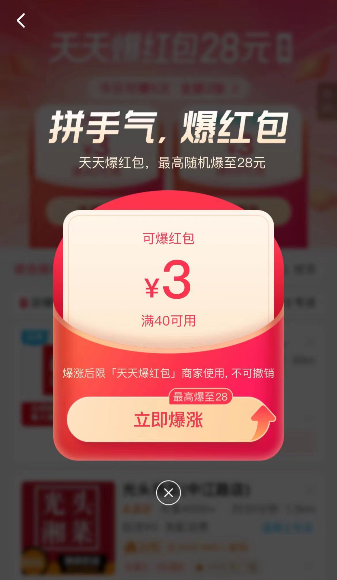 饿了么领翻倍签到红包,大额饿了么红包补贴