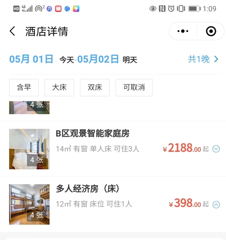 五一黄山山顶住宿选哪个好,黄山山顶宾馆都满房了怎么办