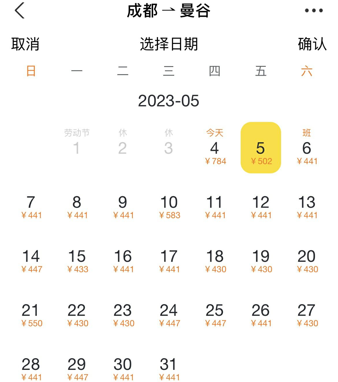中国哪里飞泰国机票便宜,飞泰国机票价格下降