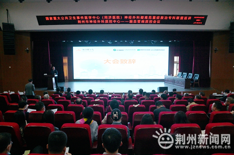 神经内科领域专家会诊,荆州医院神经内科专家