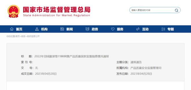 68批次婴童服装,26批次婴儿服装抽检