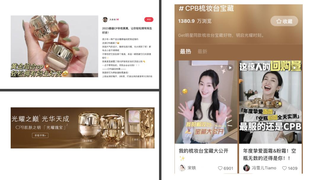 小红书跟妆怎么引流,小红书阿玛尼试色