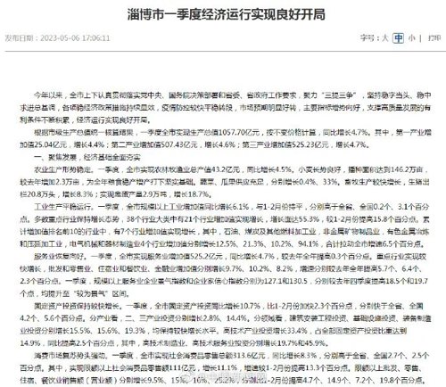 沸腾了！*特中**估引爆A股，飙上3400点，狂掀涨停潮！淄博彻底火了：超1000亿！
