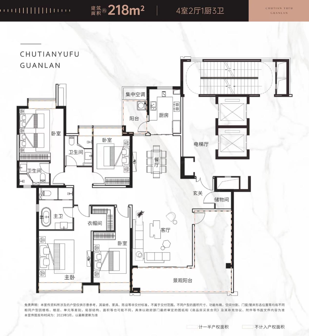 中欣楚天御府观澜精装的产品,中欣楚天御府观澜276平