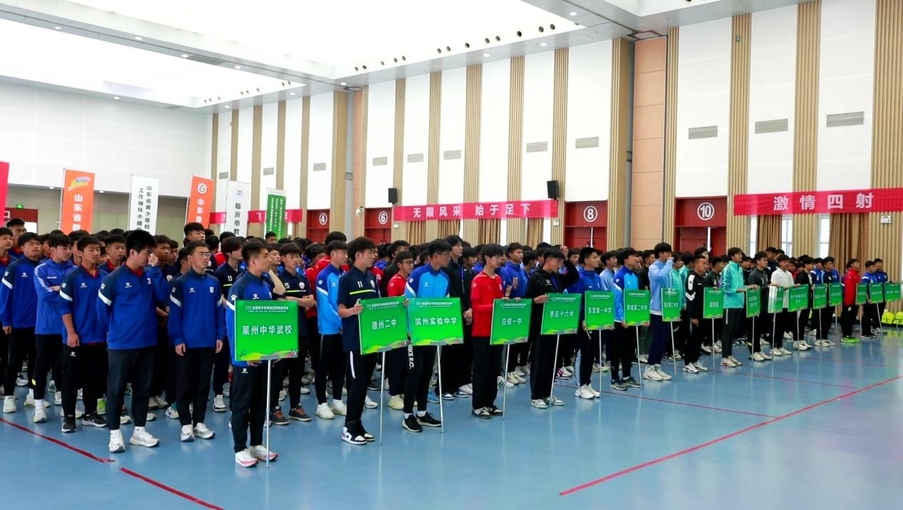 山东省第二届校园足球邀请赛,山东首届青少年足球联赛