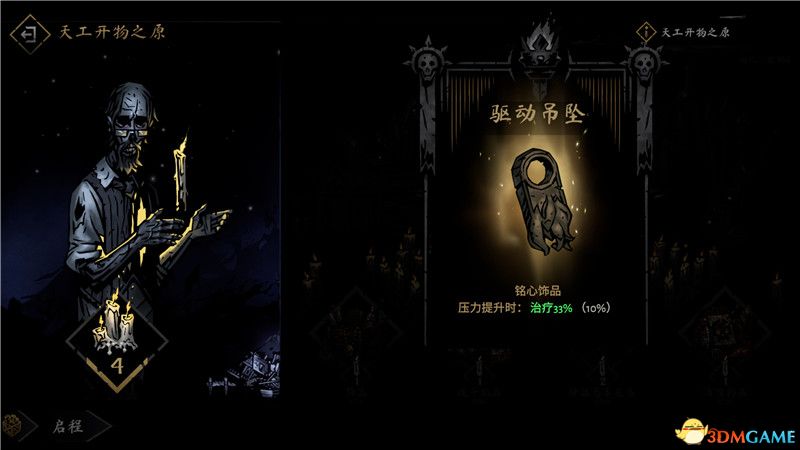 《暗黑地牢2》基础机制教学,暗黑地牢2好玩吗