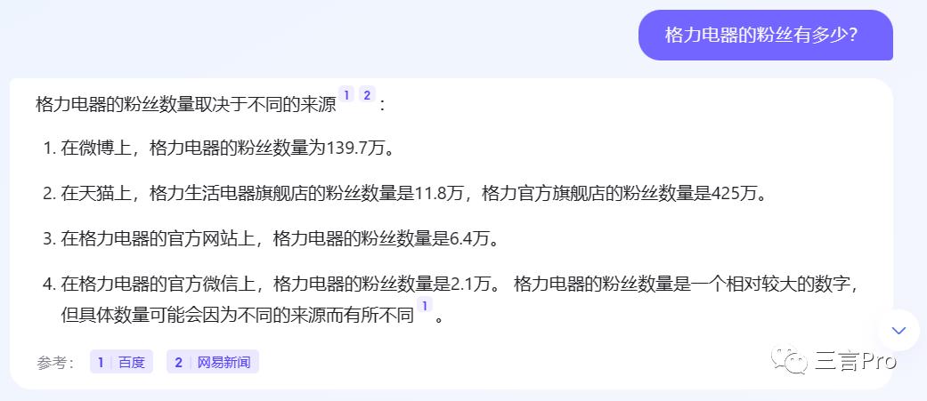 首测：百度搜索整合文心一言，新增“AI对话”