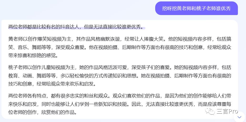 首测：百度搜索整合文心一言，新增“AI对话”