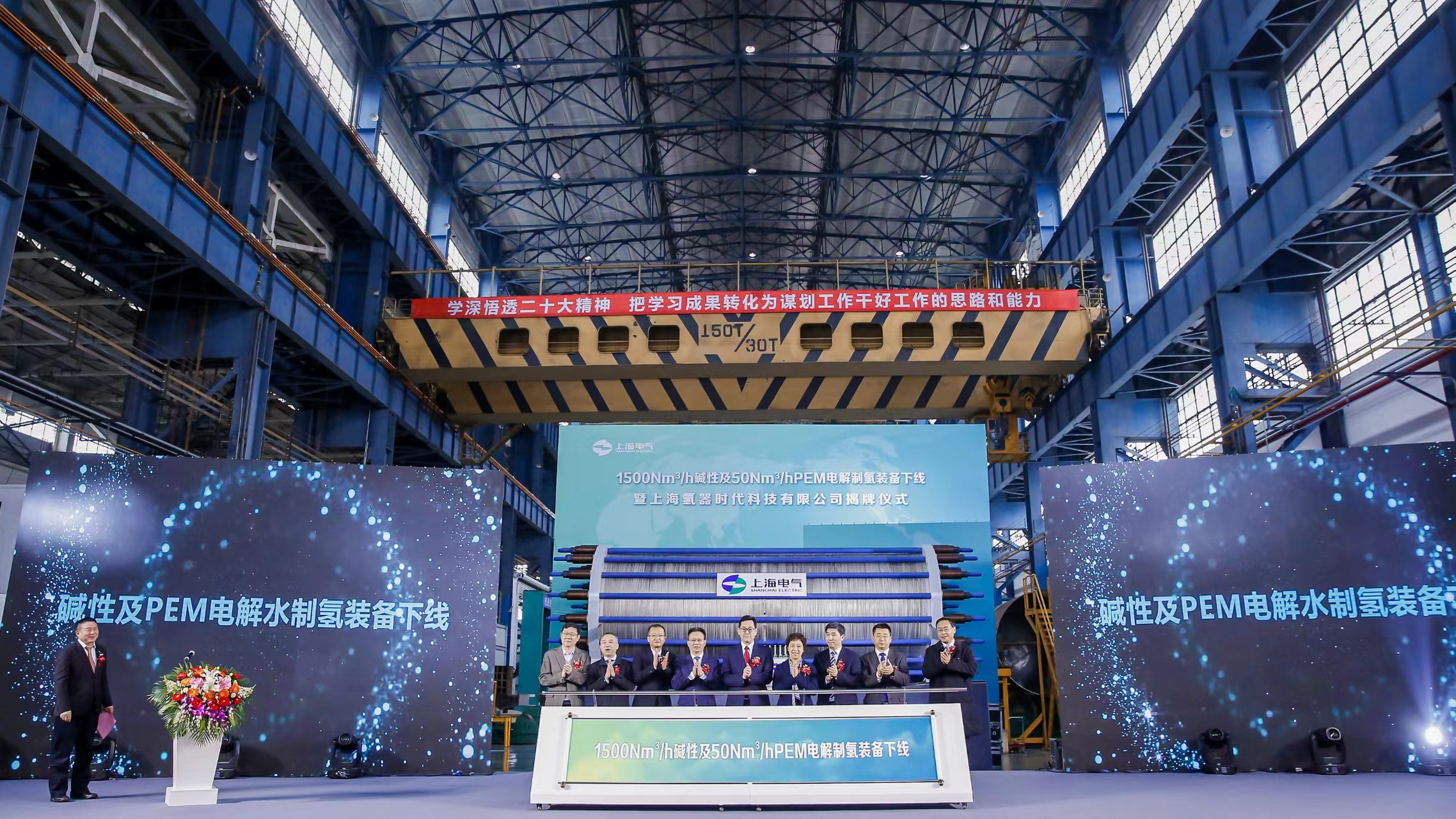 上海对话世界500强,上海电气世界一流