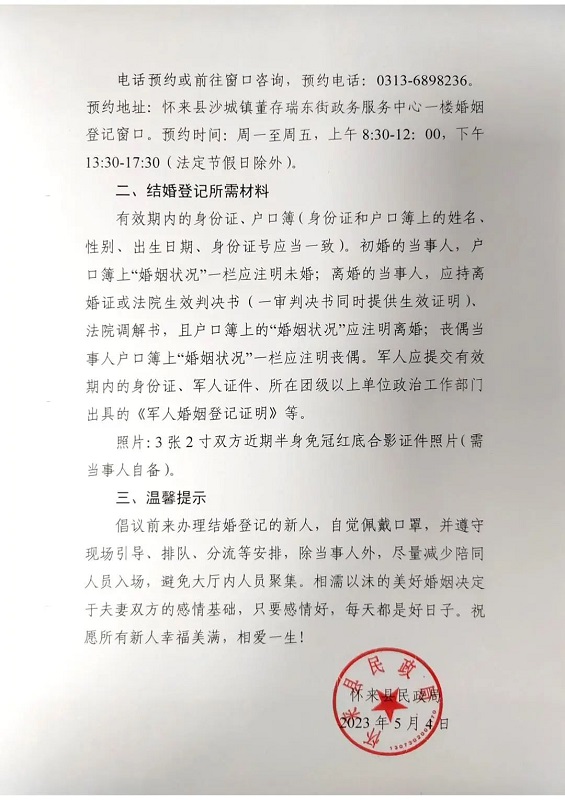 民政局婚姻登记处回应“520”,各地520当天开展婚姻登记服务