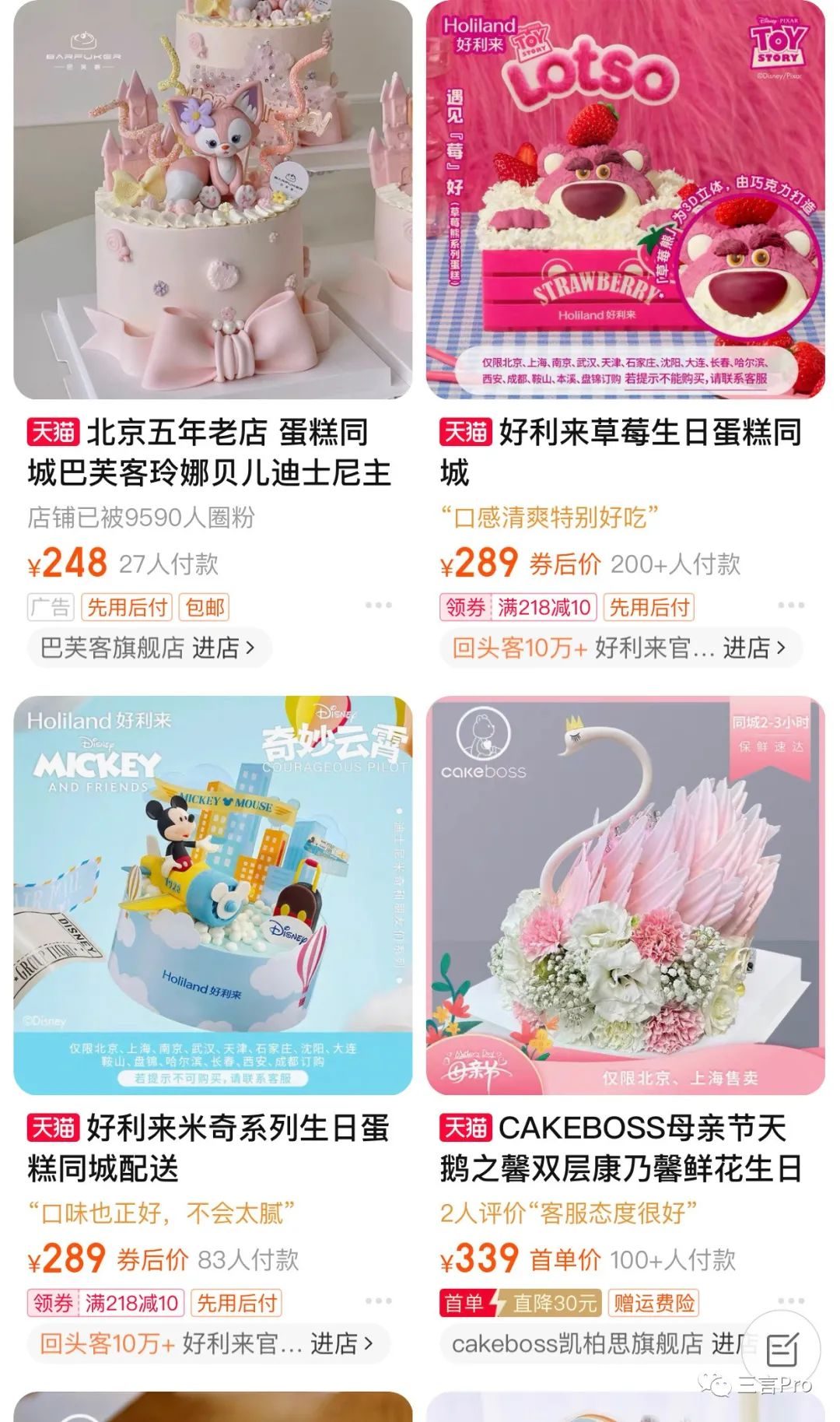 蛋糕店被职业打假恶意起诉,蛋糕店如何应对职业打假人敲诈