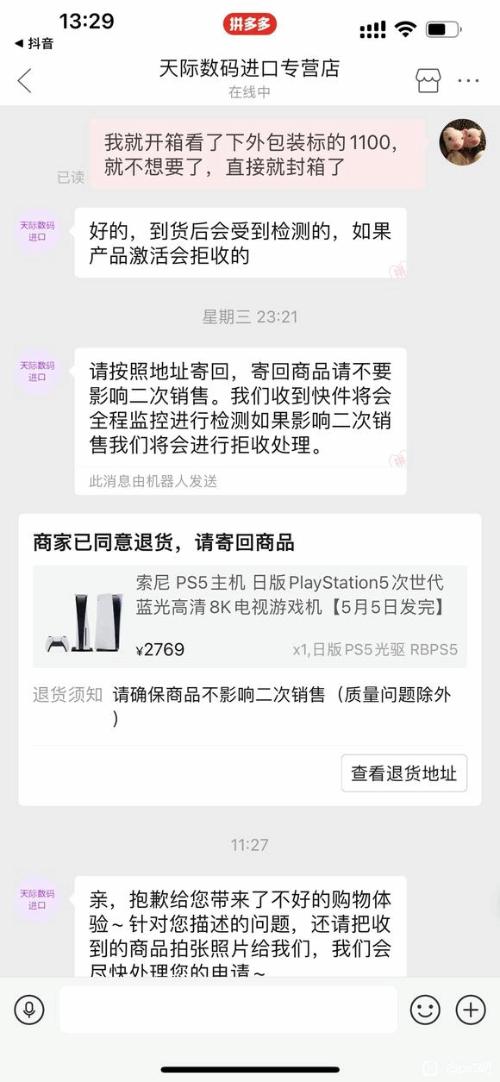 拼多多上面买ps5靠谱吗,拼多多买的ps5可以保修吗