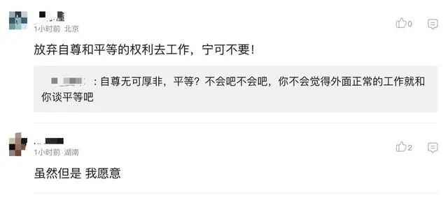 上海跪式保姆14万招聘真假,雇主招保姆要求跪式服务