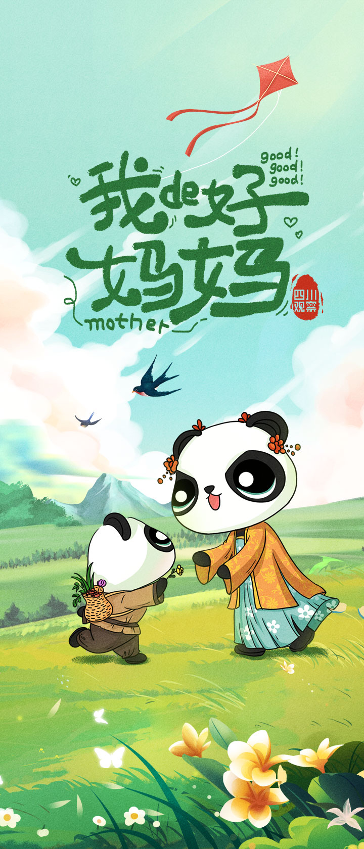 早安问候妈妈暖心话,早安问候妈妈的话