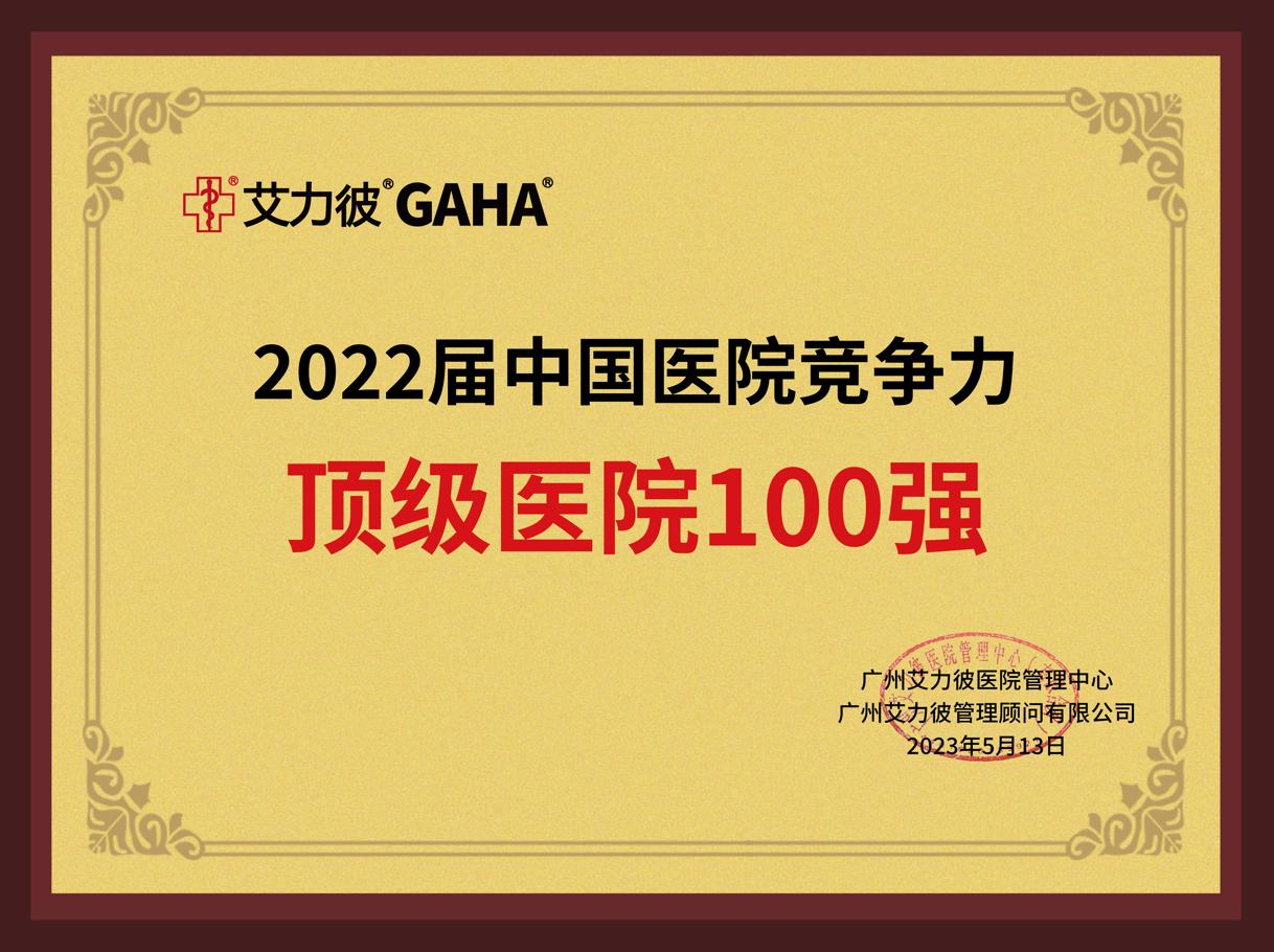 兰大二院在国内医院中排名,兰大二院各科排名