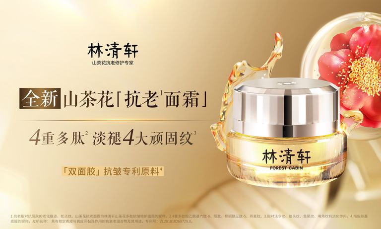 林清轩的山茶花修复面霜是哪两种,林清轩山茶花时光修护面霜评测