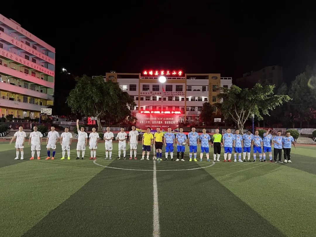 西市区社区运动会,西畴县鸡街乡文体运动会