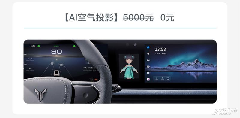 入门即满配岚图追光大定权益焕新