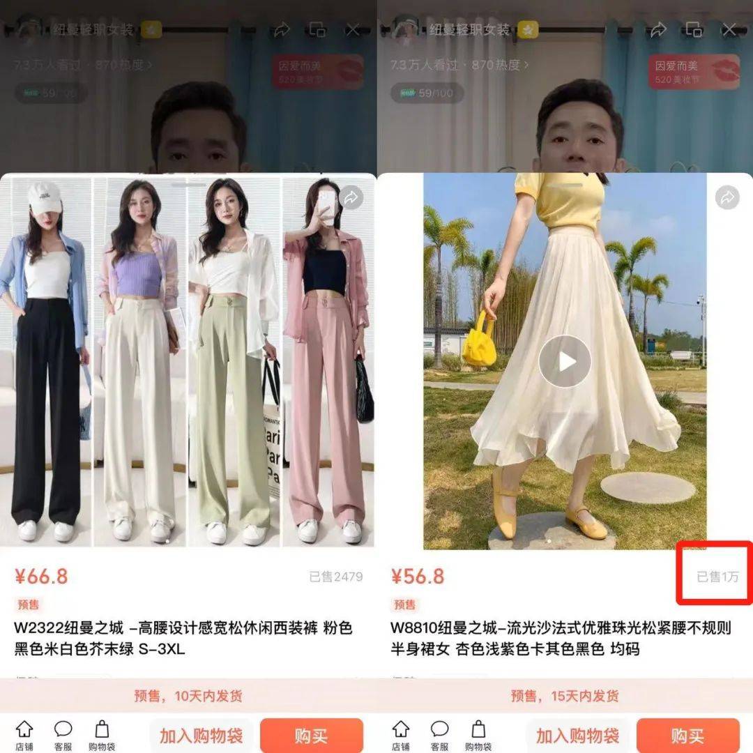 视频号直播卖女装怎么样,视频号女装商品上架