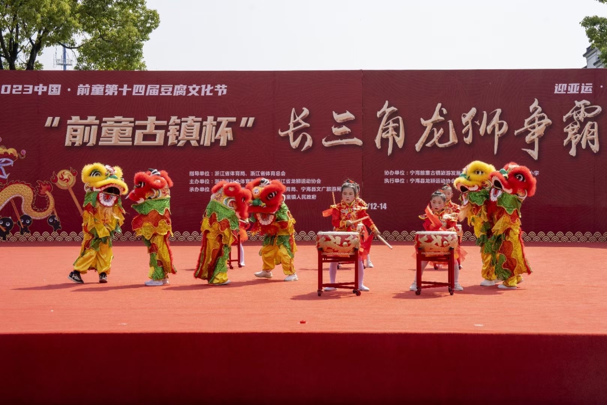 前童古镇文化节,长三角前童龙狮争霸赛