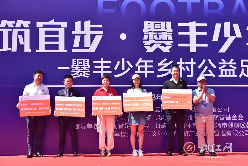 曲靖市青少年足球比赛,2024年足协杯云南曲靖队