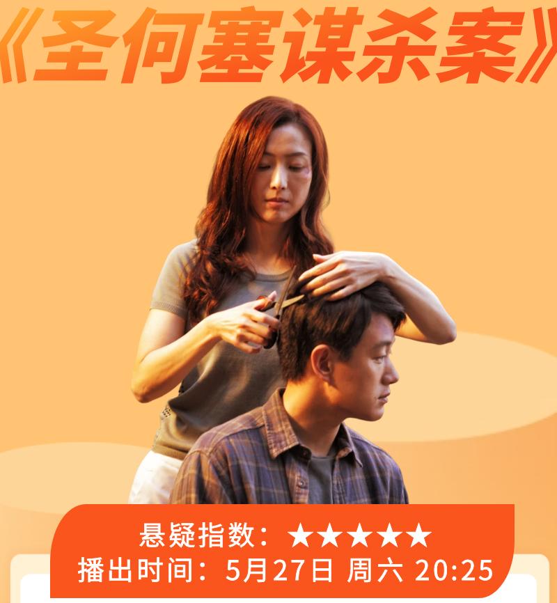 电影频道5.22-5.29将播出五部“脑洞大开”电影