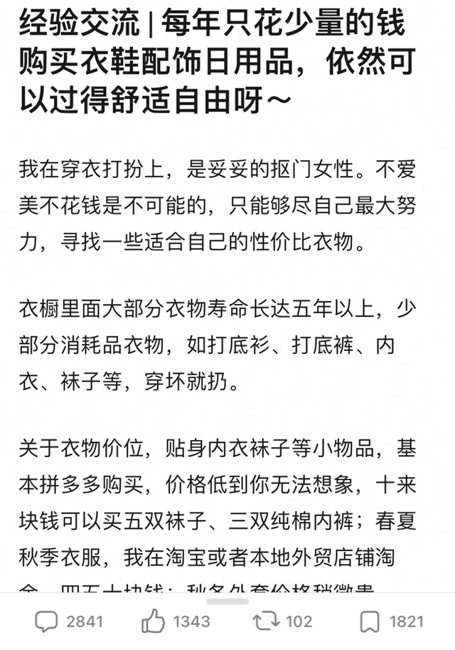 青年发现|“攒”出生活的底气,百万年轻人在豆瓣交流省钱之道