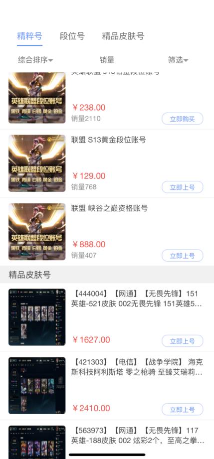 代练通代打恶意挂机毁号，用户投诉无门