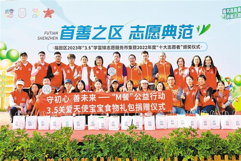小善意持续传递大温暖“福田M餐”公益行动为有需要人群提供免费餐食