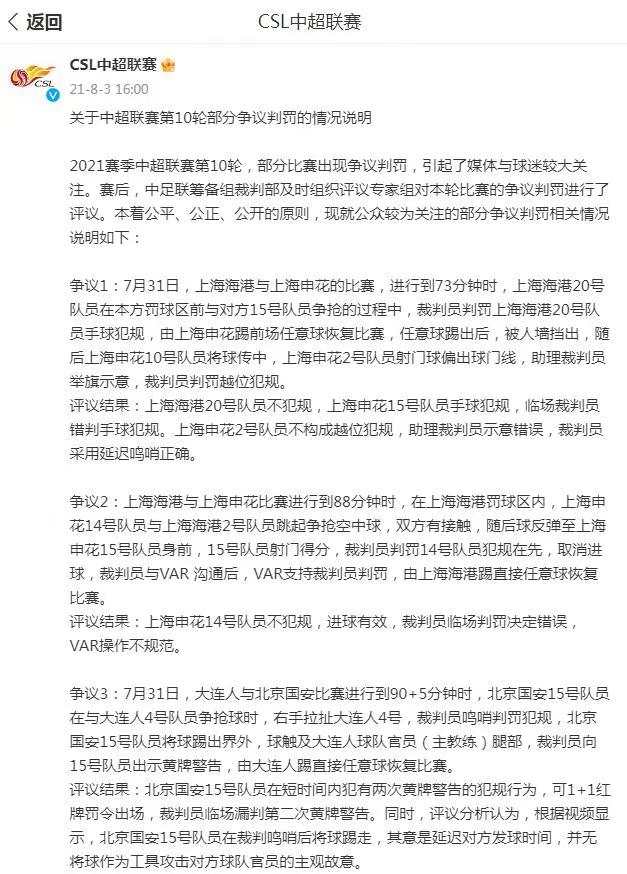 中国足球最近是不是厉害起来了,中国足球现在是不是好点了