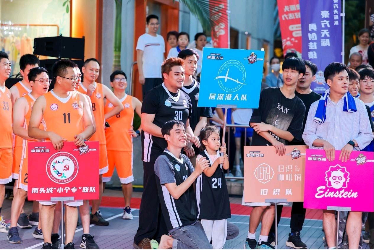 南山夜未央丨篮球“源力”拦不住，古城夜泛新乐声