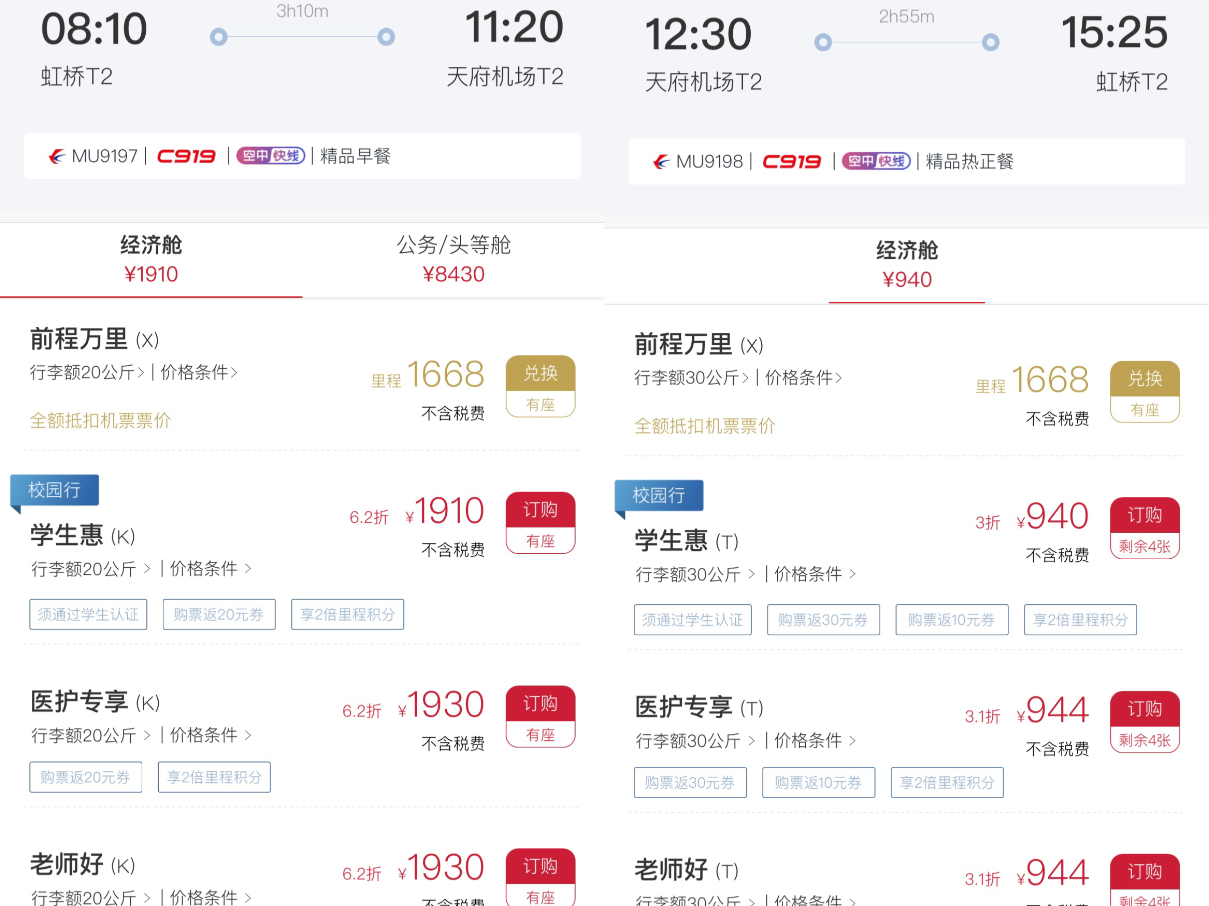 新闻多一度|国产大飞机C919商业航班机票开售下周上海飞成都