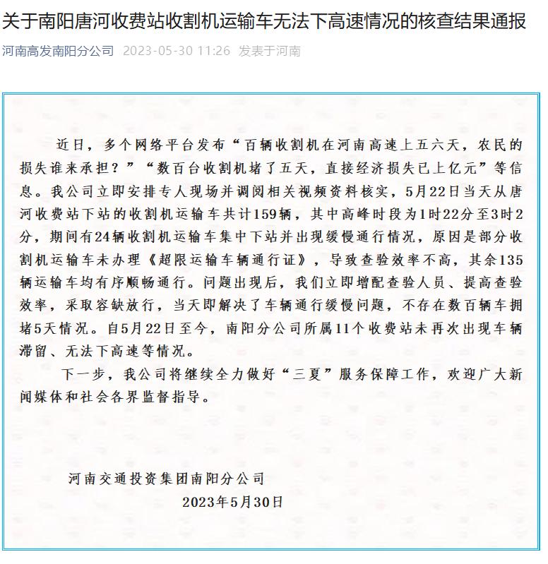 (看南阳收割机滞留高速公路想到的寓言故事)——《郑人买履》