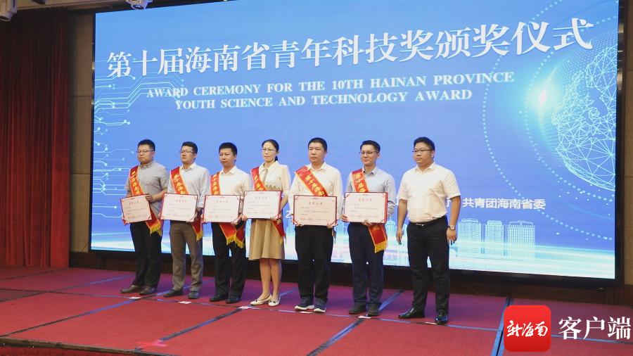 海南省科技进步奖公示,海南省青年科技奖