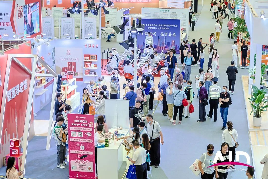 上海养老展产品介绍,上海国际养老产业博览会