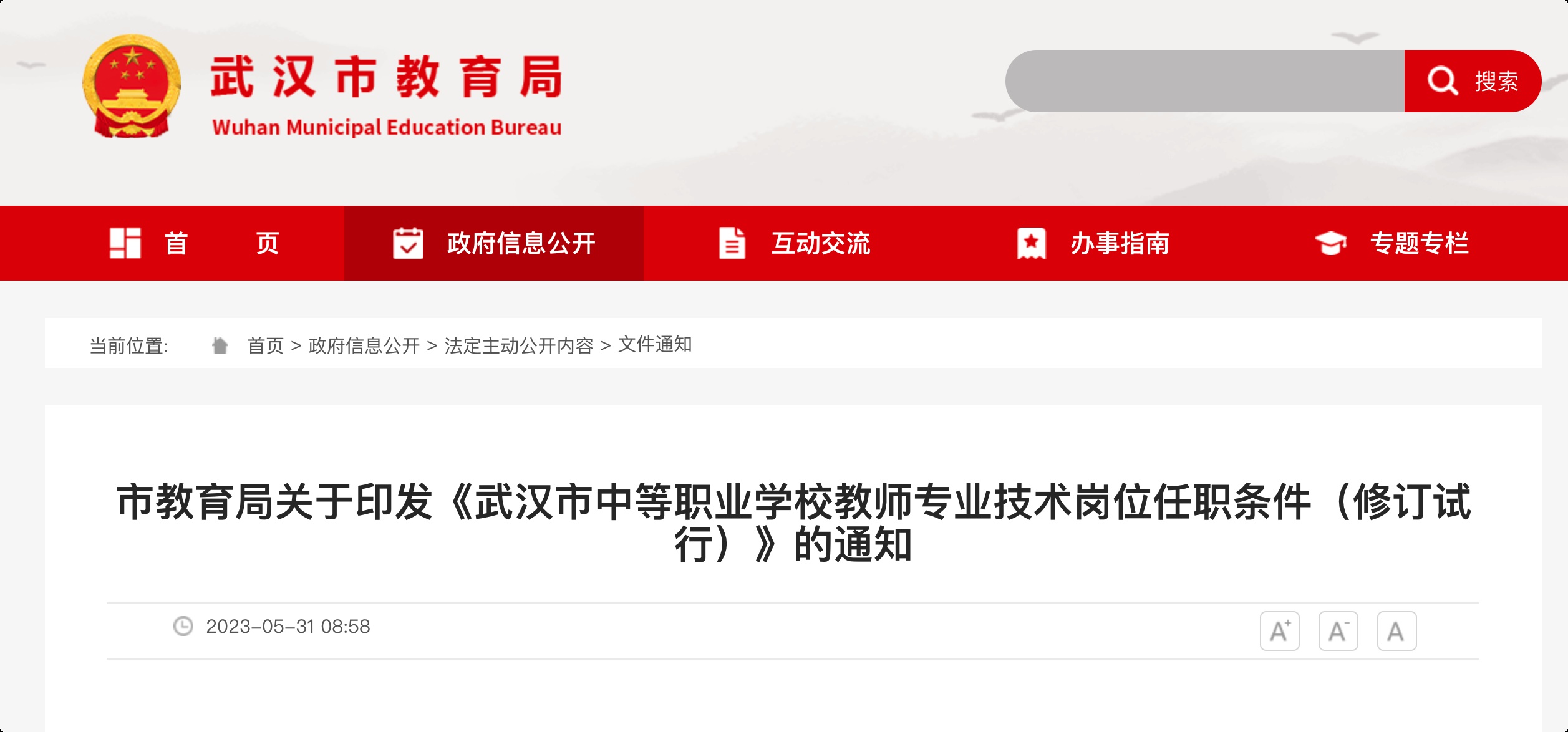 职称是怎么界定的分几个级别,职称一共分几个等级