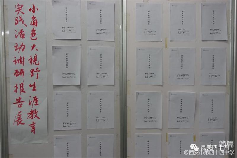 四十四中第八届艺术节,四十四中学艺术节