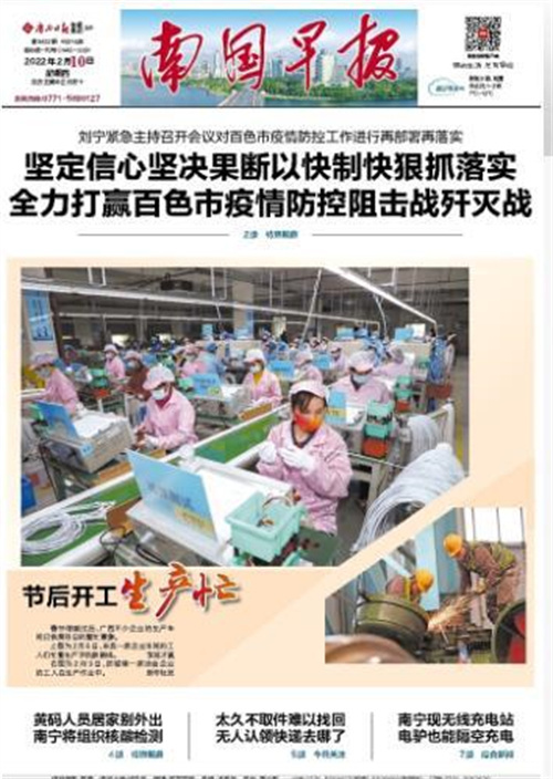 骞胯タ鏃ユ姤浼犲獟闆嗗洟钖叕鎶ュ憡,骞胯タ鏃ユ姤浼犲獟闆嗗洟鏈夐檺鍏徃