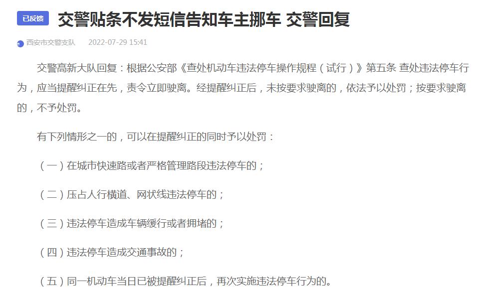 违停不催挪违规吗,违停短信通知挪走罚款吗