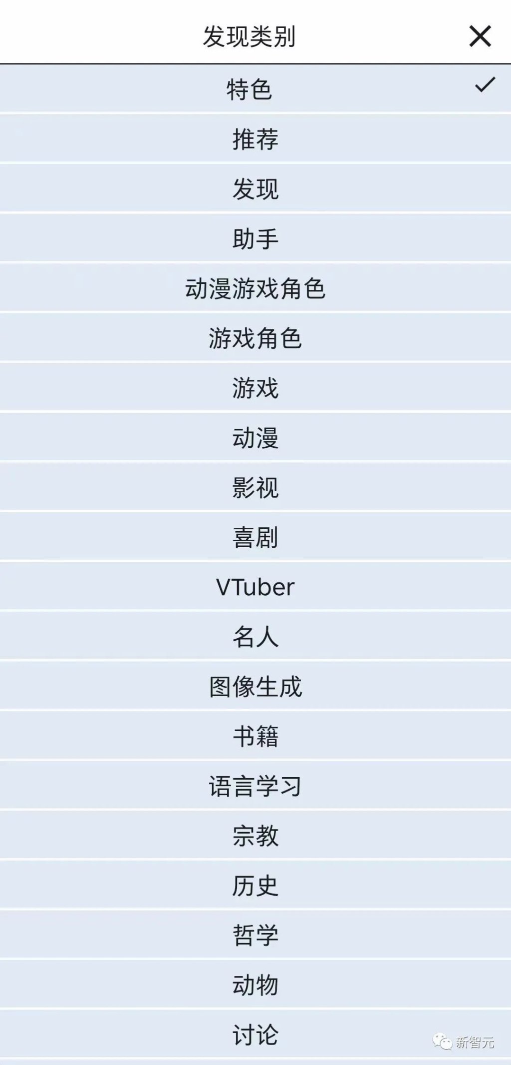 首周*载下**量碾压ChatGPT！谷歌20年老员工叛逃，创立第二个OpenAI？