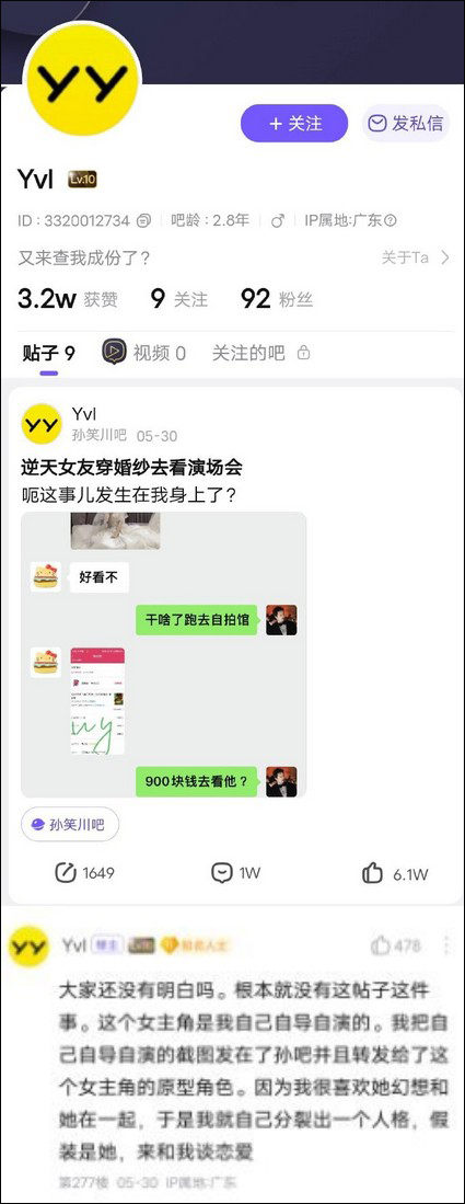 17岁女生婚纱照被盗用后续,女孩婚纱照被盗图造谣