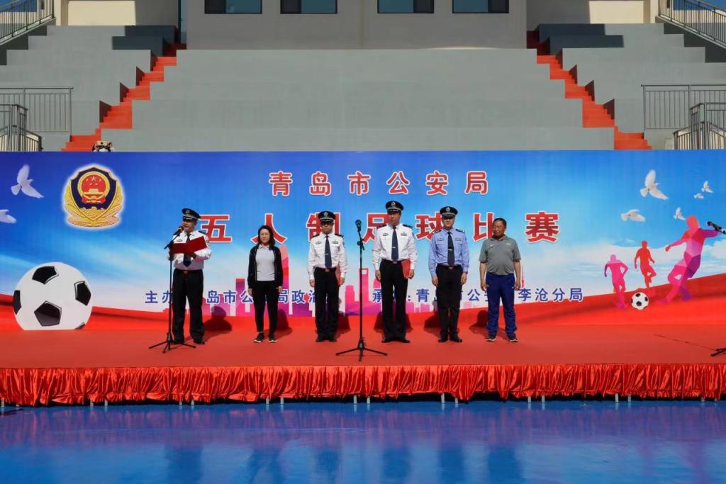 “足”够“警”彩！首届全市公安机关五人制足球比赛开幕