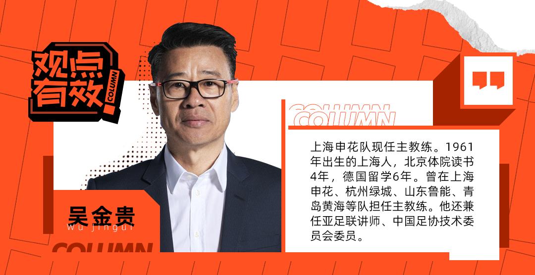 金元足球对中国的影响,中国金元足球历程