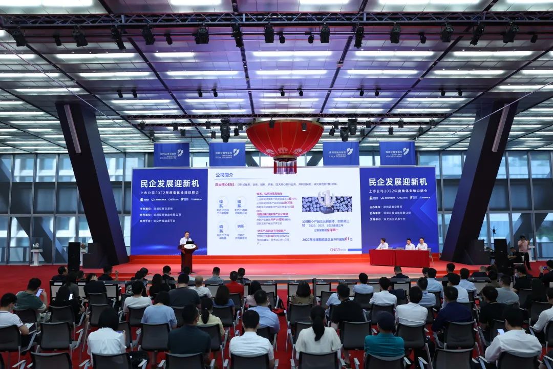 中伟股份新四化是什么,中伟股份公告解读