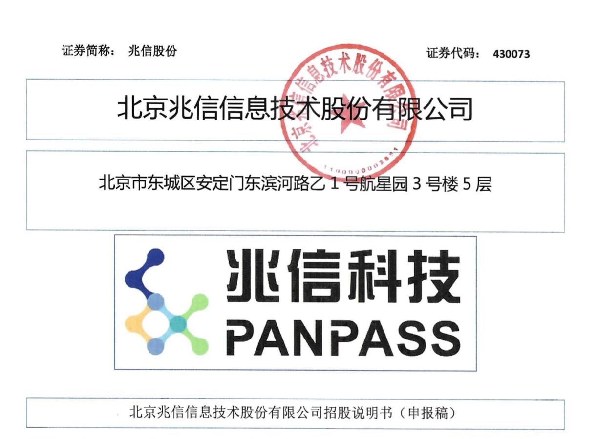 兆信股份IPO:坐拥泸州老窖等客户,慧聪集团为实控人