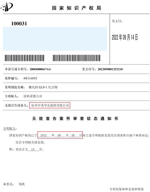 诺和诺德进军亚洲市场推出减肥药,诺和诺德减肥药获批