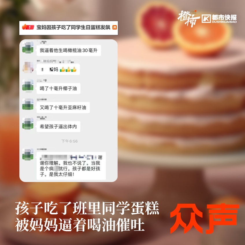 “虽然这位妈妈的行为有点过激了,但是单方面去投喂别人家的孩子也是很不礼貌的。”|橙柿互动评论有礼·20230606