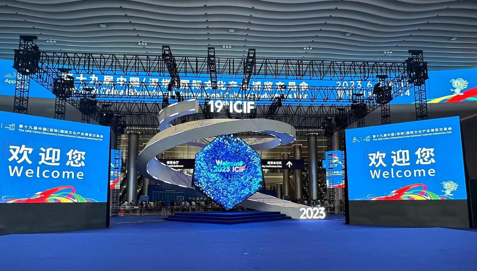 一场艺术嘉年华深圳,深圳体育盛会